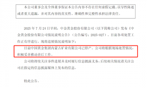 6名大学生溺亡事件更多细节披露：老师坠落半空被救，遇难者年龄20到22岁，浮选槽不存在强酸、强碱和高温