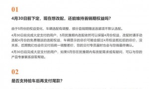 小米汽车在丢掉消费者信任吗？