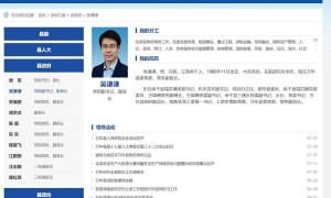 江西万年县常务副县长吴谦谦回应“16岁参加工作”：中专毕业后在乡政府当干事，不是领导