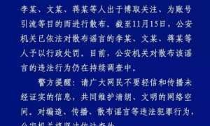 “教育局局长患艾滋病并传播多人”？广西北流警方通报