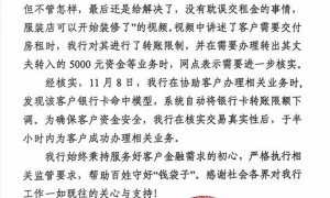 女子取款5000元，要丈夫到场并证明夫妻关系？银行回应