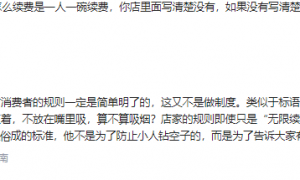 “3女带4孩多次续面”事件持续发酵，老板玩不起还是顾客太过分？看网友们都如何争论