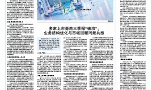 多家上市券商三季报“破浪”：业务结构优化与市场回暖同频共振