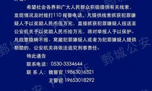 突发重刑案！69岁嫌疑人潜逃，警方最高10万悬赏