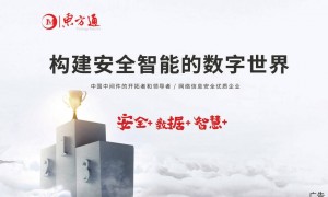 单季度营收环比增长70%！ 东方通业绩加速回暖，凸显主业韧性