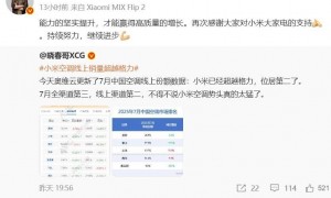 小米空调线上市占率超越格力，卢伟冰回应！此前称小米空调今年目标中国前三