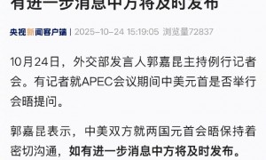 中美元首是否将会晤?外交部:如有进一步消息中方将及时发布
