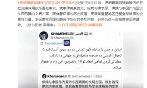 伊朗最高领袖中文发文谈中伊关系