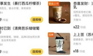 现在的奶茶名,为什么越来越难看懂了?