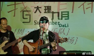 周云蓬取消五站巡演,明年将停止全国巡演