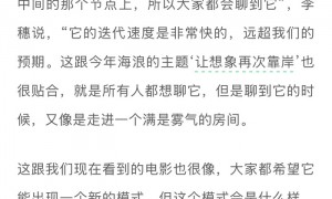 海浪电影周落幕,李穗称不做标准电影节