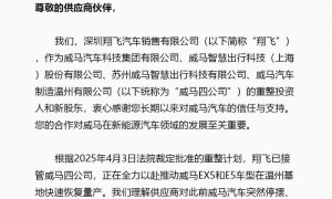 欠了200亿,“明星”要复活了?