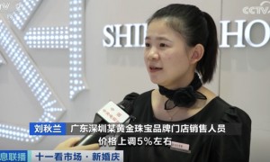 金价涨涨涨!“黄金套餐”火了!