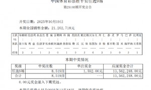 巴萨艰难绝杀赫罗纳!足彩任九开8519注1592元