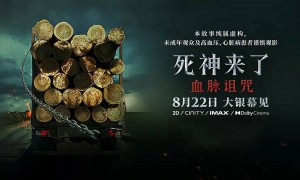 《死神来了6》领衔,大尺度恐怖片接连引进……影市风向真变“松”了吗?
