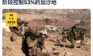 协议曝光,以军开始后撤,哈马斯两年后再次控制城市,谈不到投降