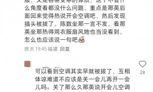 陈数被骂太矫情!私自拔掉空调开关,那英迁就多次,网友看不下去