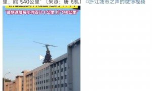 网红唐飞机直播意外去世,飞机空中解体后坠毁,账号已私密状态