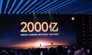新华社评小米对标苹果:中国科技力量正在改写竞争格局