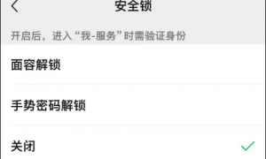 保护钱包,微信这个功能一定要开启!